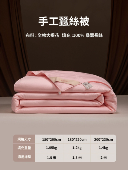 新款雙宮繭桑蠶絲100%長絲春秋被