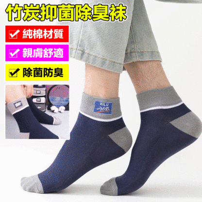 男士網眼商務襪子