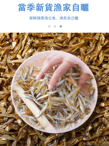 【豐富蛋白質】新貨小公魚乾