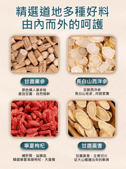 【益氣補腎】西洋參枸杞丸