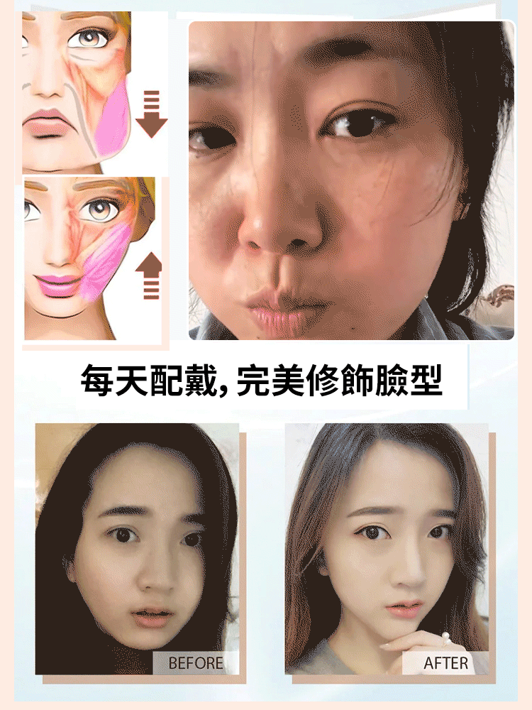 【用出緊緻巴掌臉】微電流提拉瘦臉儀