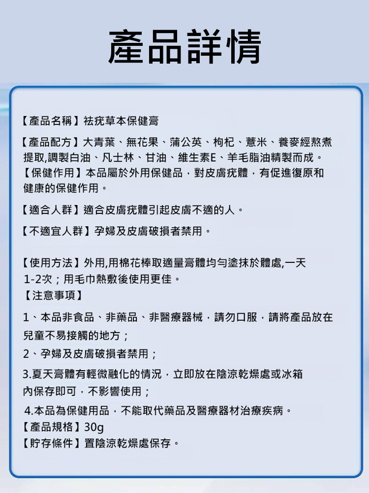 祛疣草本保健膏