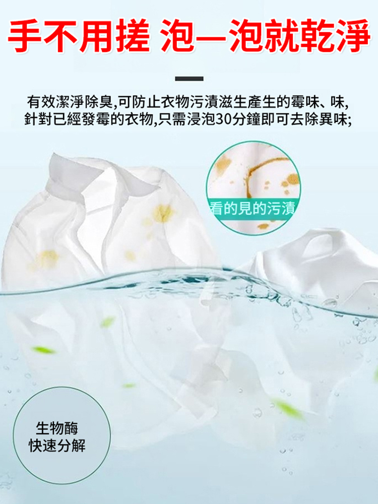 去黃漬增白生物酶泡泡粉