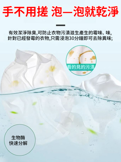 去黃漬增白生物酶泡泡粉