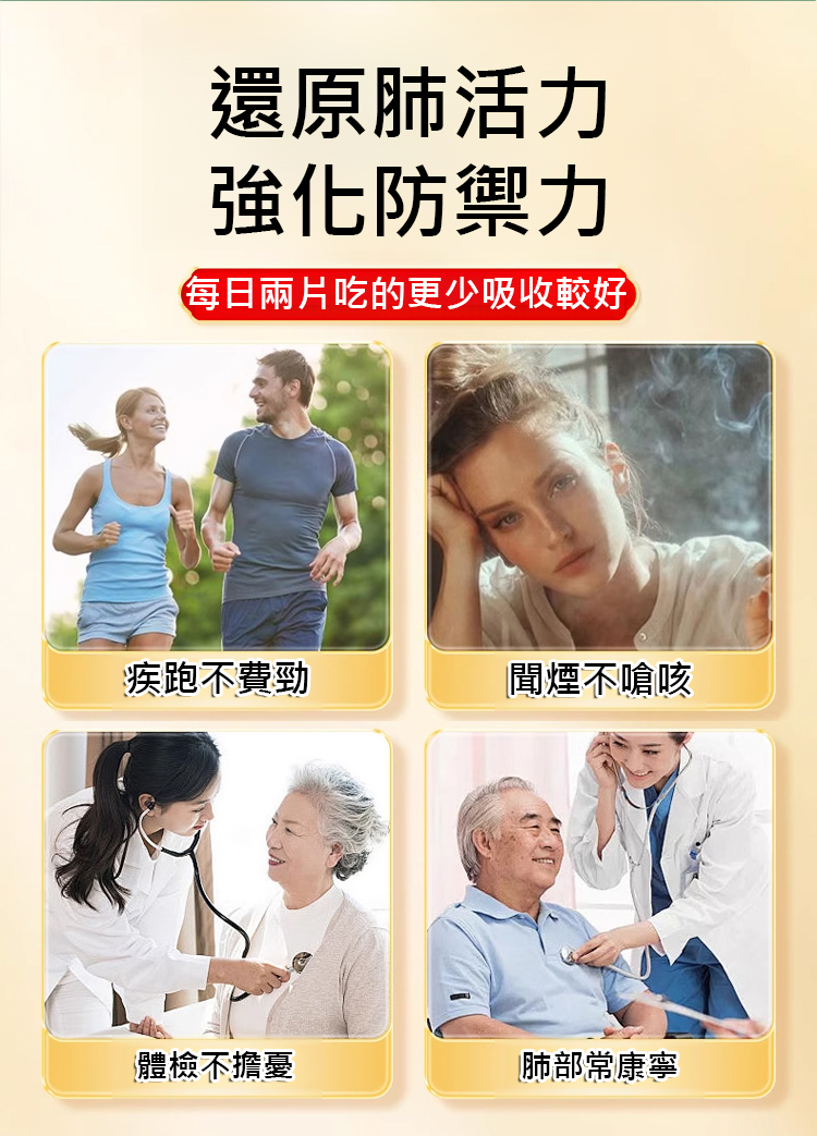 翻译件-HFH-【养肺润肺】肺清金宝丸-1254931-系统_14.jpg