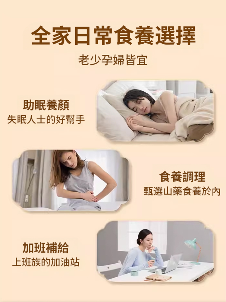 蓮子百合山藥粉