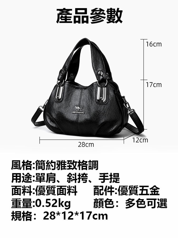 軟皮大容量多隔層單肩