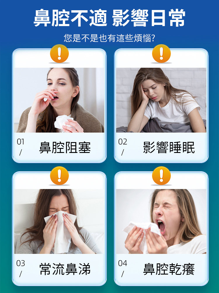 草本鼻通保健膏