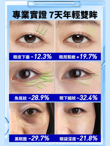 肝素鈉緊緻抗皺眼霜
