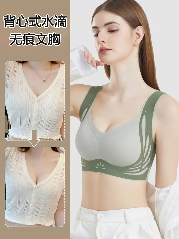 背心式水滴无痕文胸