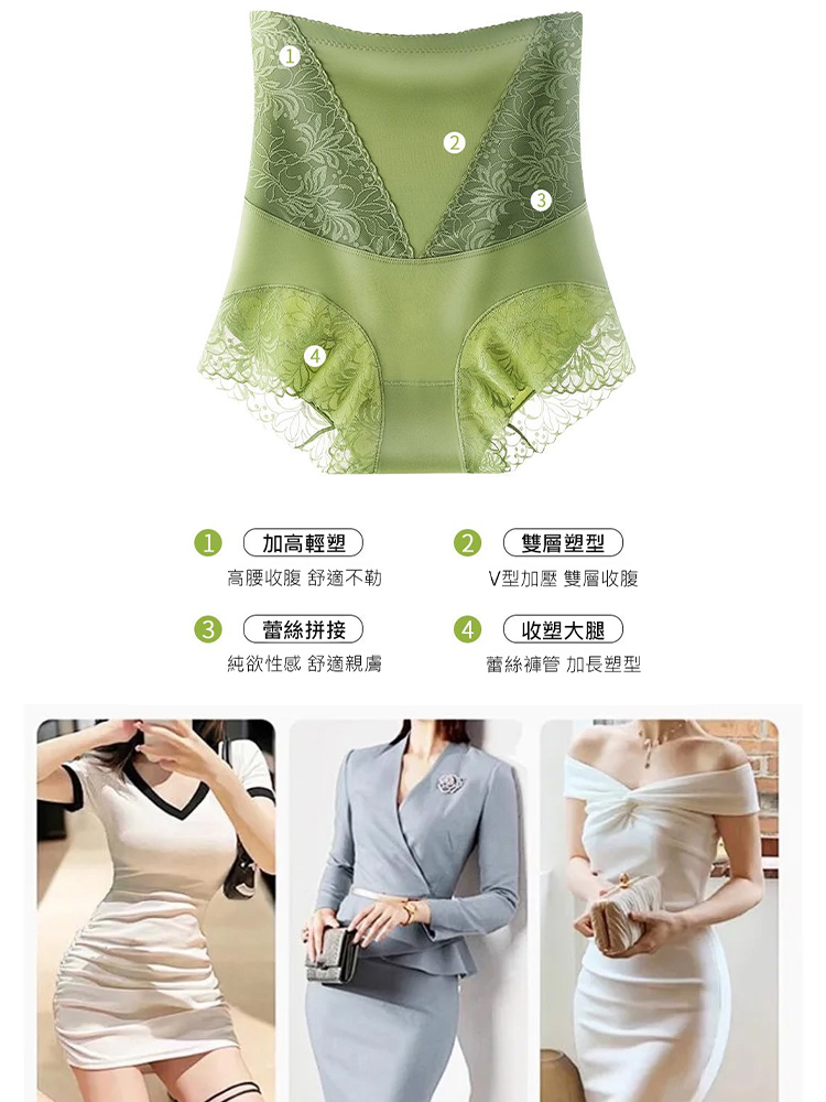 高腰收腹提臀內褲