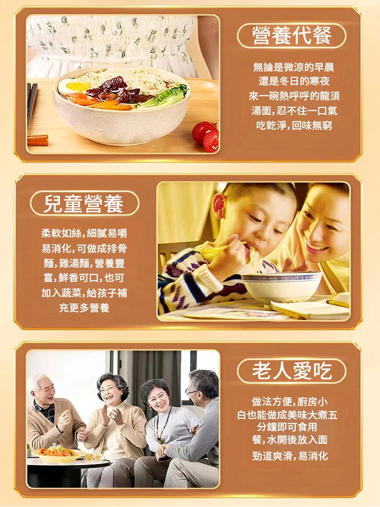 茯苓薏米山藥線面