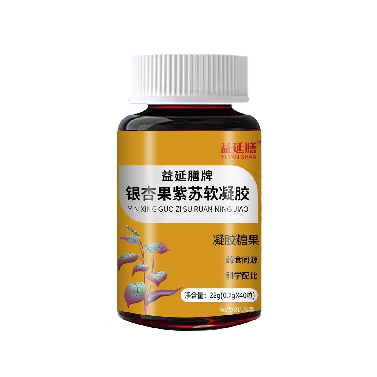 銀杏果紫蘇軟凝膠
