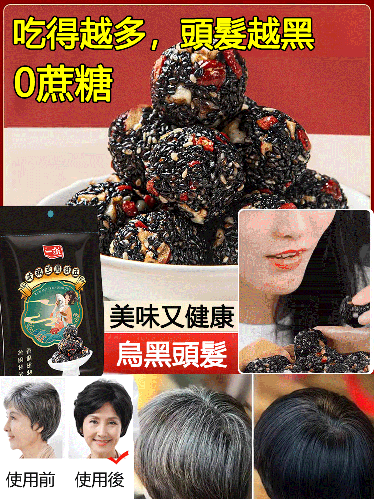 五珍核桃枸杞黑芝麻丸