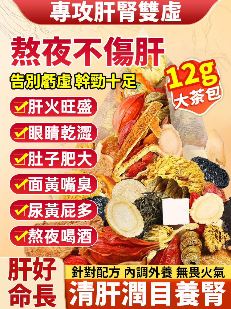 菊花枸杞決明子金銀花蒲公英