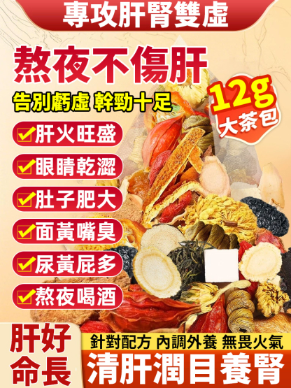 菊花枸杞決明子金銀花蒲公英