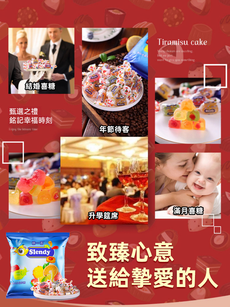 【年貨特賣】俄羅斯進口夾心爆漿軟糖