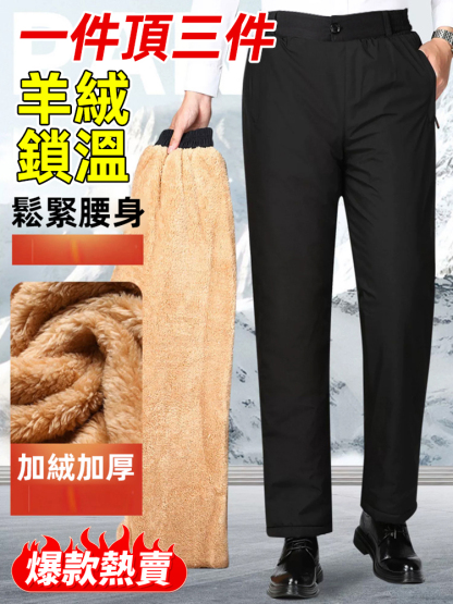 男士加絨加厚保暖西裝褲