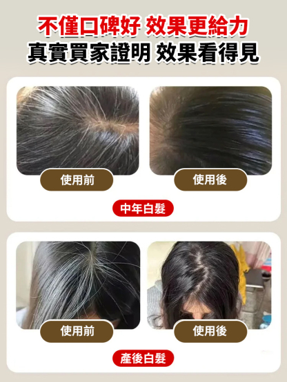 人參何首烏黑髮皂