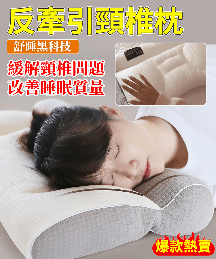 提升睡眠護頸椎舒適枕