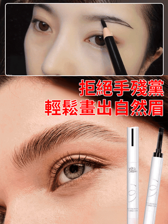植之璨柔色塑性眉膏