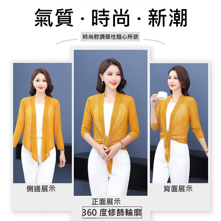 經典百搭防曬網紗小披肩