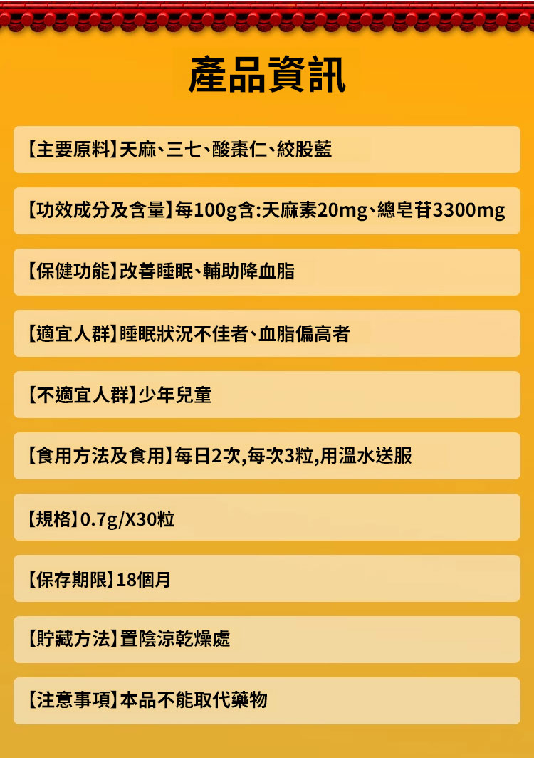 翻译件-SL-【血管大扫除】双益天麻胶囊-1259017-系统_20.jpg