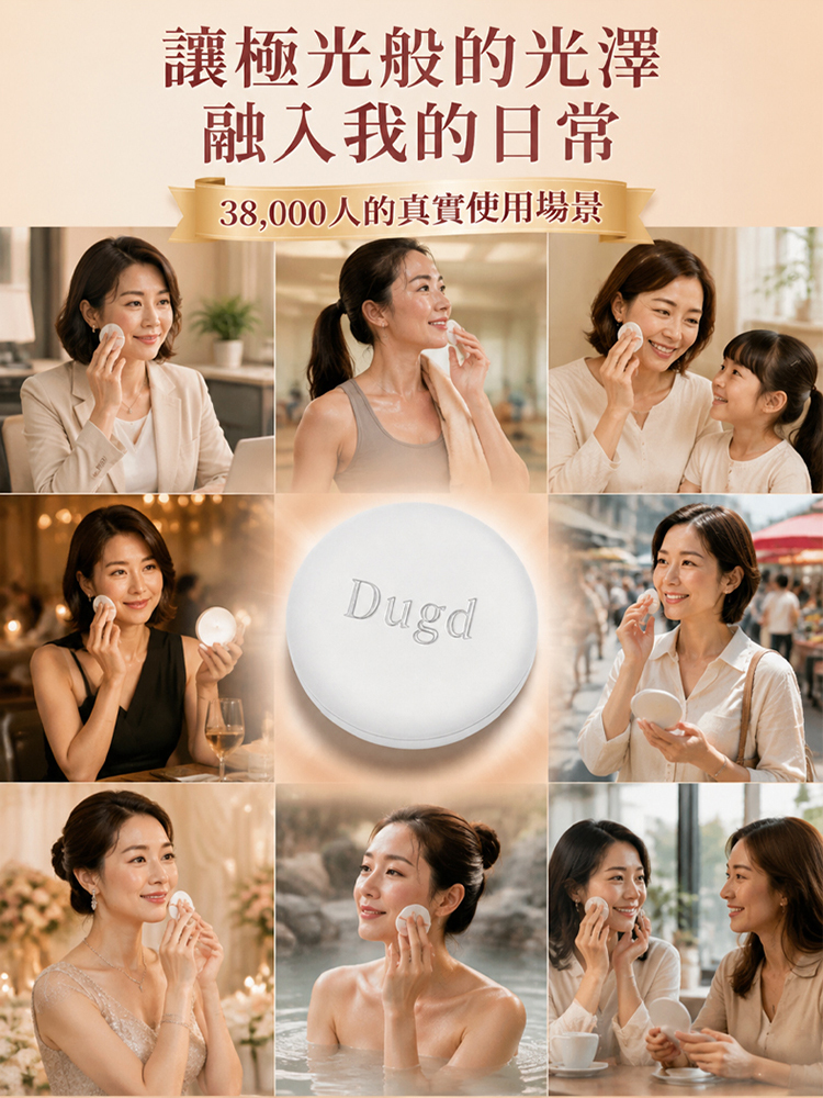 持妝遮瑕氣墊霜