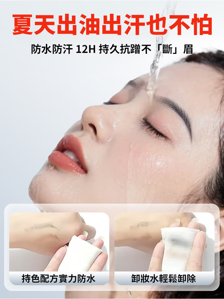 塑形染眉雙頭砍刀眉筆