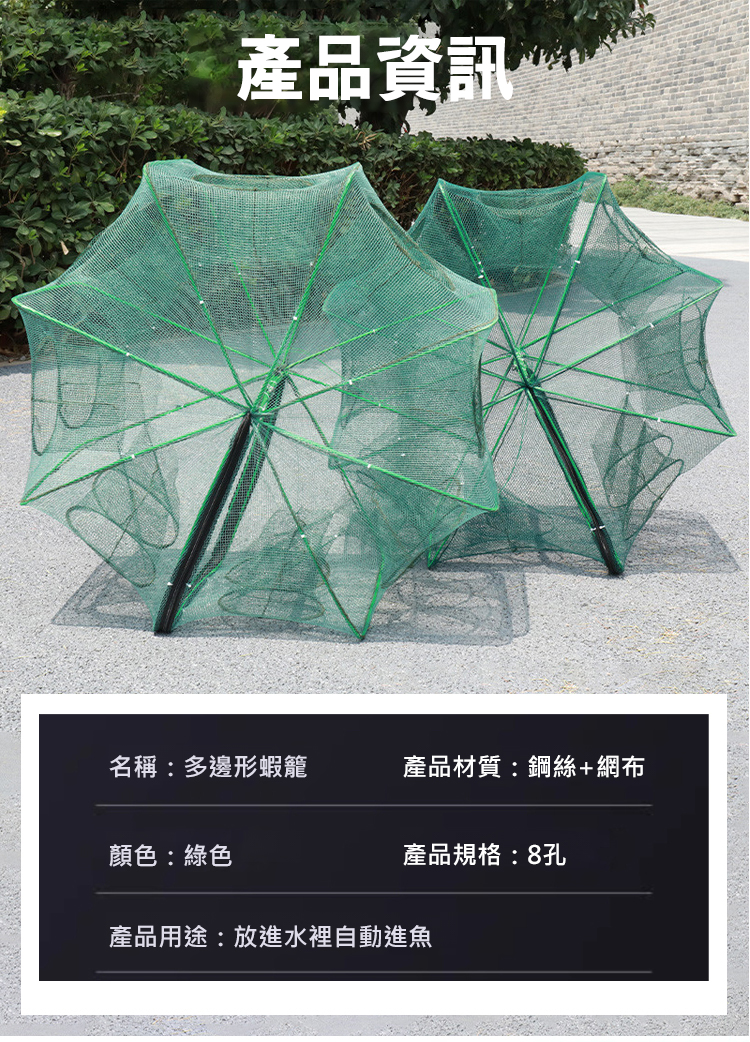 翻译件-HFH-【捕鱼达人】自动折叠加粗捕鱼笼-1194413-系统_20.jpg