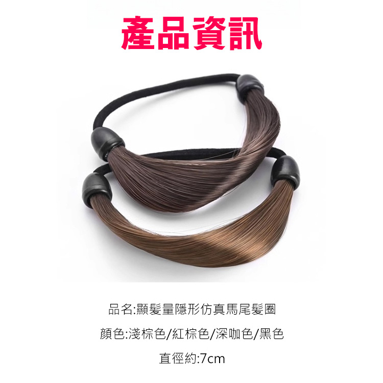紮馬尾髪圈