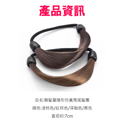 紮馬尾髪圈
