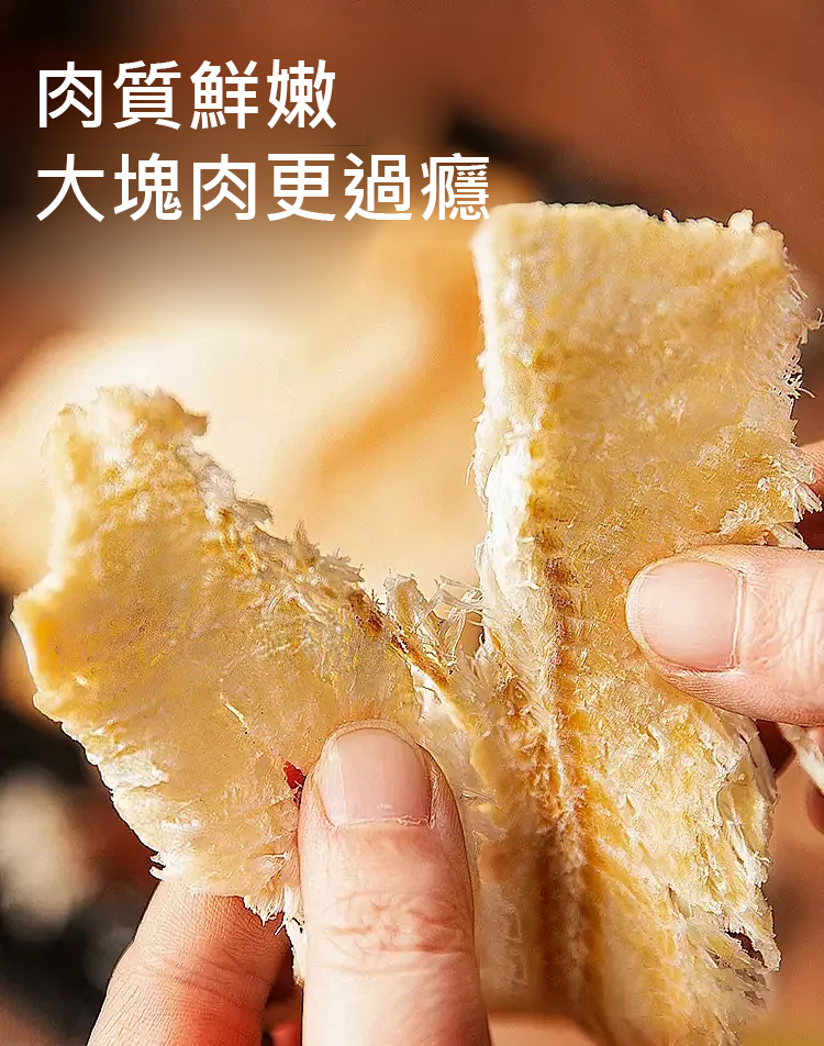 翻译件-SL-手撕即食鳕鱼片-1234522-系统_08.jpg