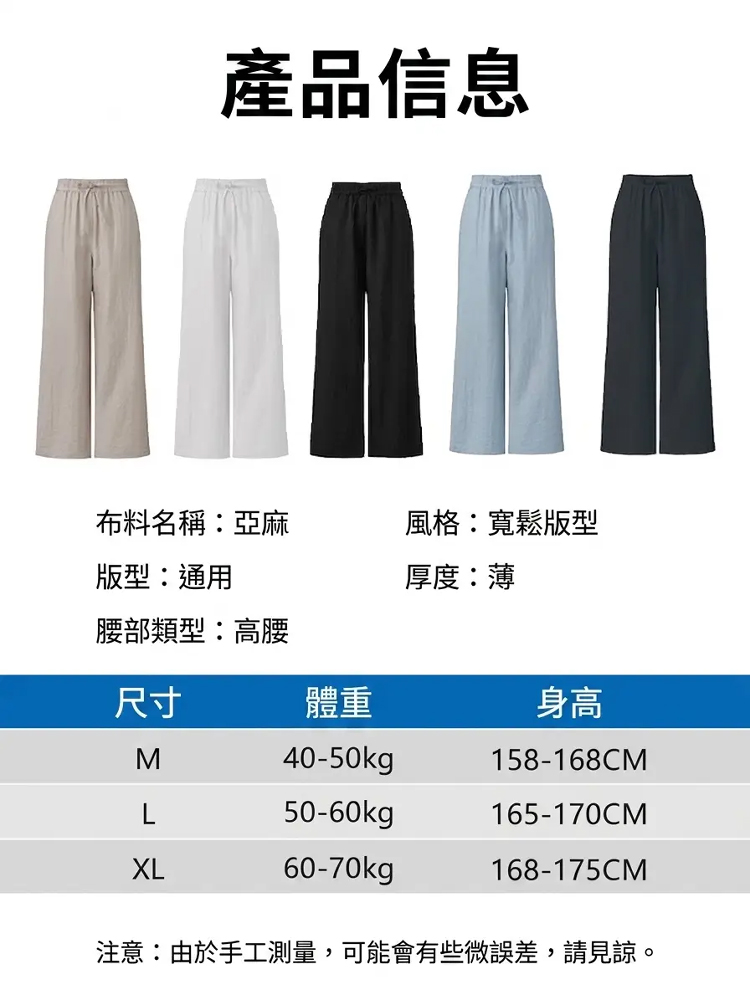 亞麻混紡免燙抽繩褲