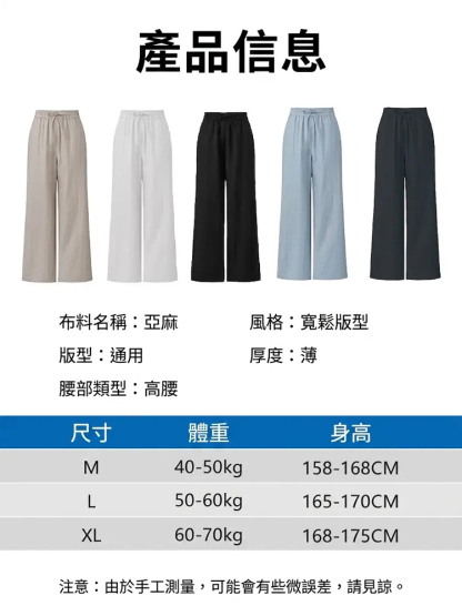亞麻混紡免燙抽繩褲