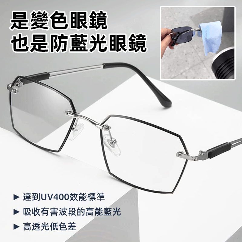 智慧感光變色老花眼鏡