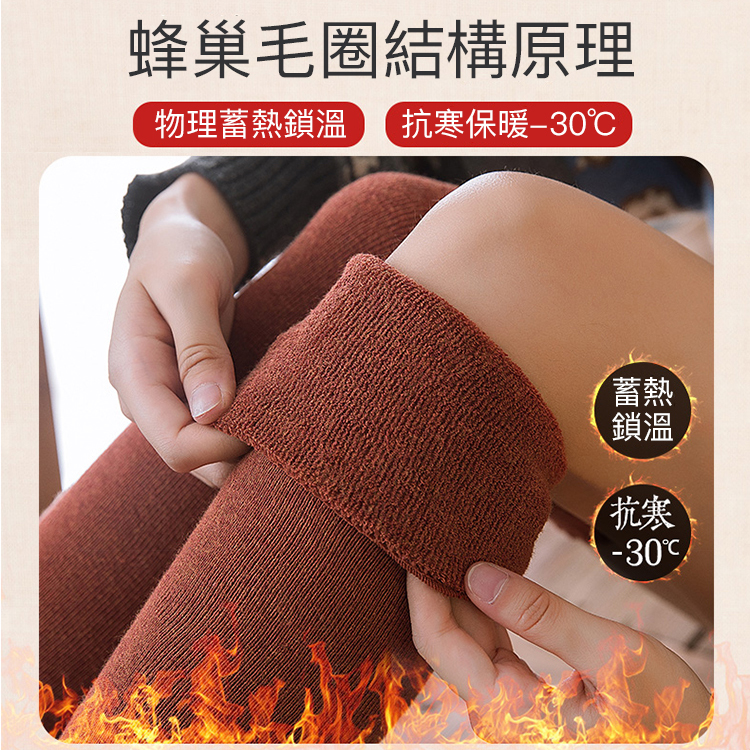 保暖美腿襪