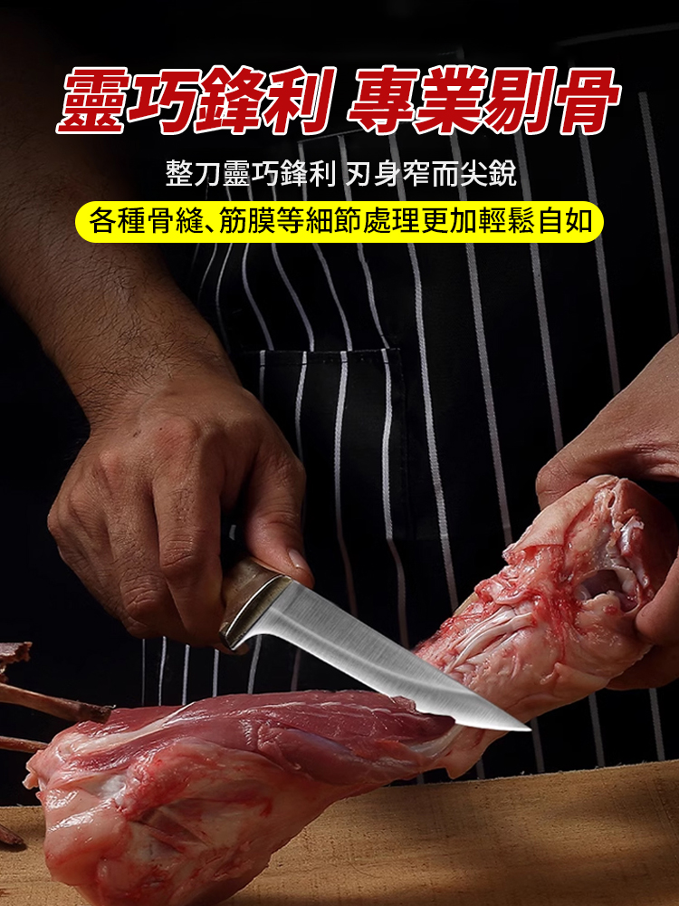 非遺傳承高硬剔骨刀