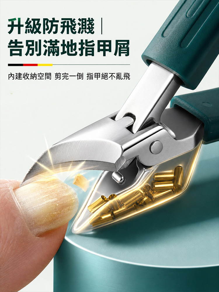 【保固十年】甲溝炎專用大開口超尖指甲刀