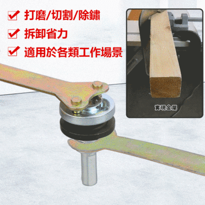 電鑽轉換角磨機連接桿