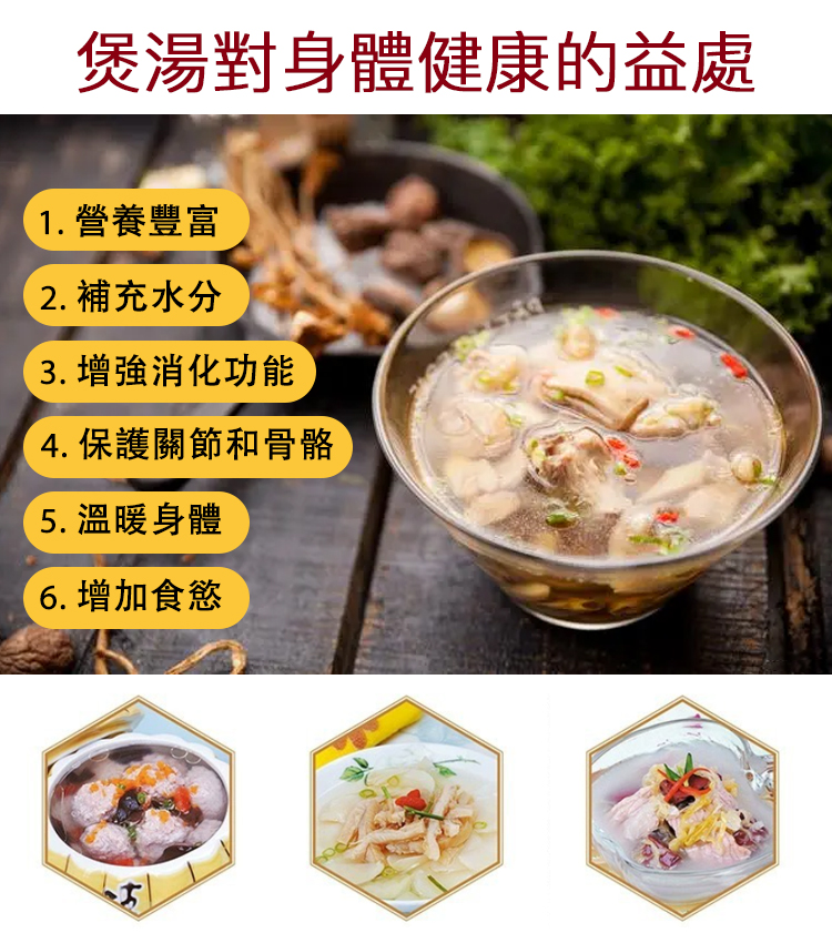 養生祛病一碗湯食療湯譜大全