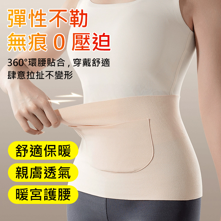 艾草發熱雙兜護腰帶