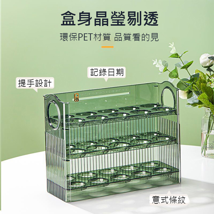 雞蛋收納盒三層自回彈
