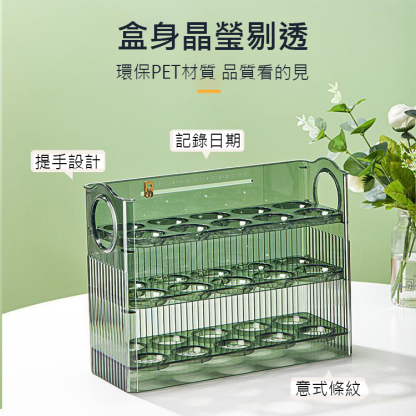 雞蛋收納盒三層自回彈