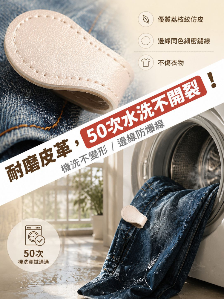 【1秒免縫免釘】全能皮革磁吸扣