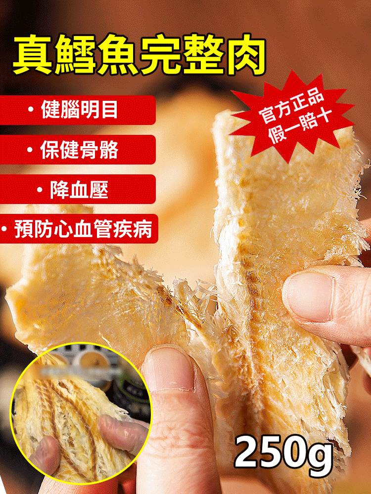 深海打撈優質炭烤鱈魚片