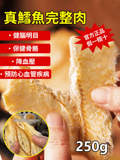深海打撈優質炭烤鱈魚片