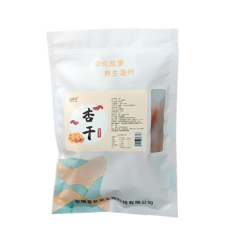 無核黃金杏乾