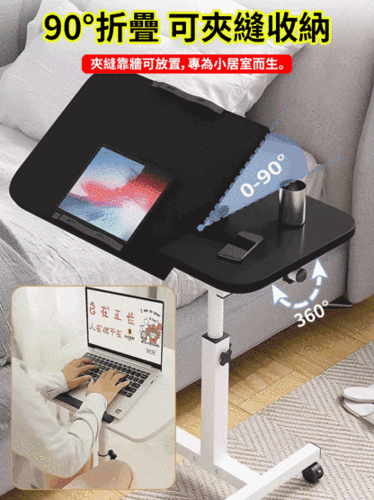 置地移動升降床邊桌