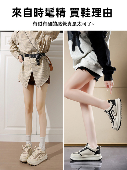 百搭厚底運動休閒板鞋